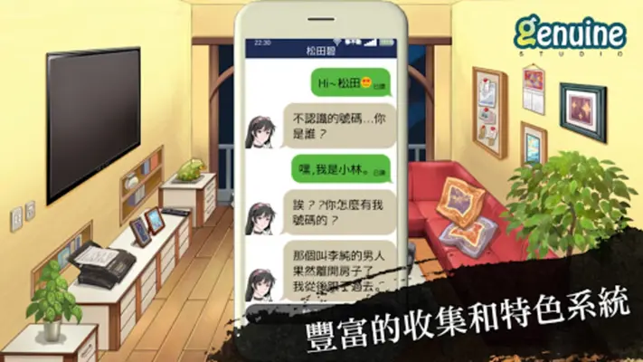 小林正雪復仇之密室 android App screenshot 3